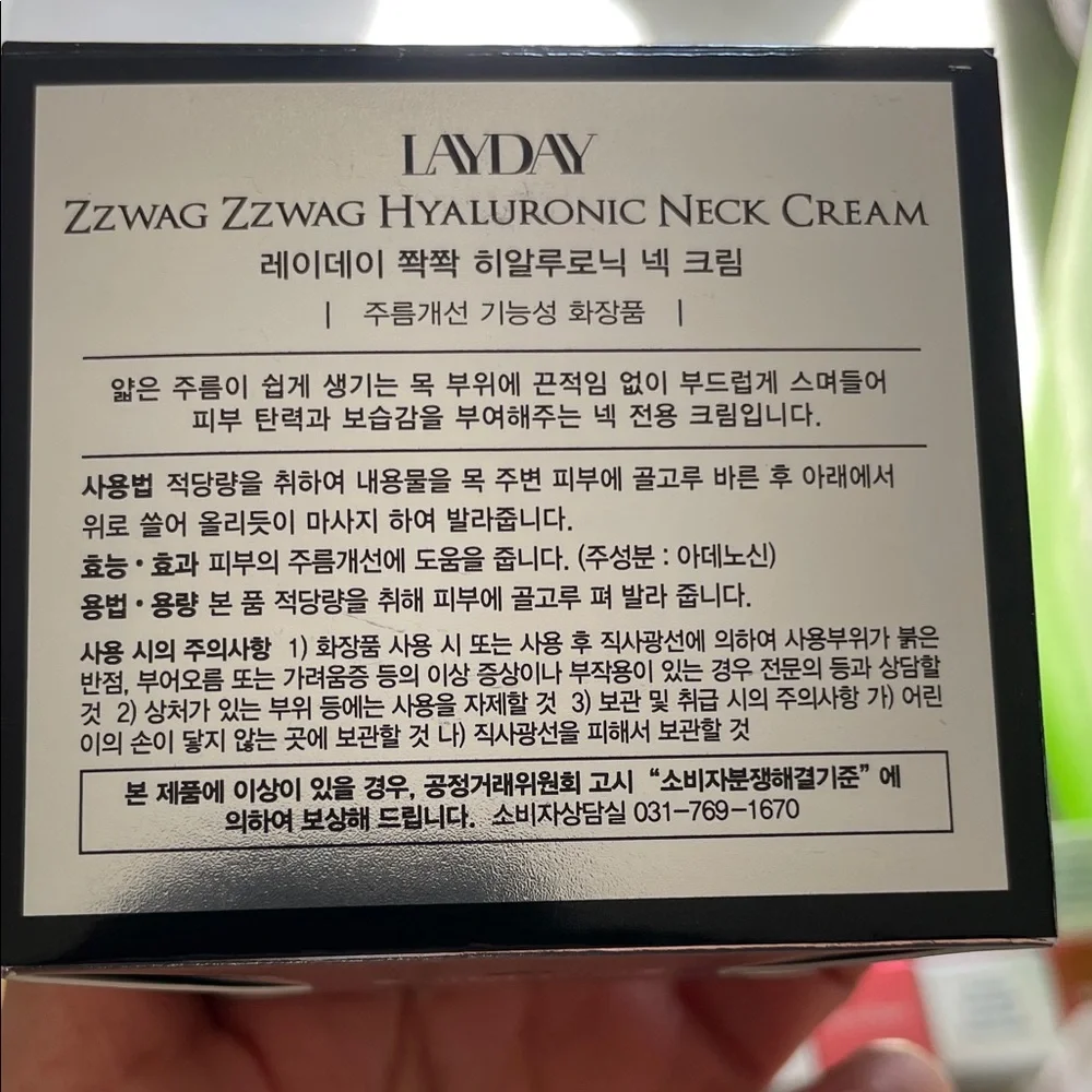 LAYDAY Hyaluronic Neck Cream| Korean skincare| BNIB